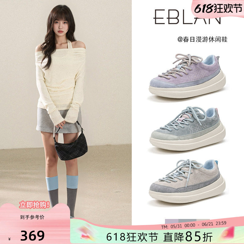 EBLAN/伊伴山雾花野厚底休闲板鞋女2026春季新款户外轻便面包鞋子