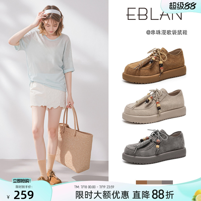 EBLAN/伊伴厚底休闲勃肯袋鼠鞋女