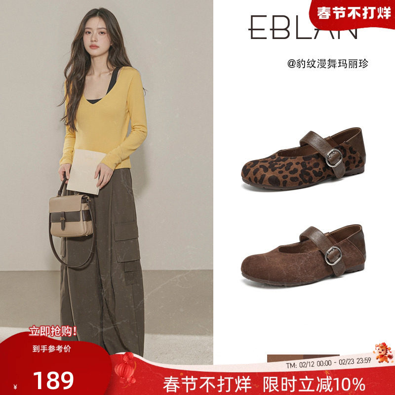 EBLAN/伊伴豹纹内增高玛丽珍鞋女2026春季新款复古软底奶奶单鞋子
