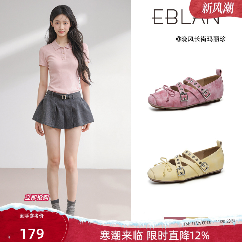 EBLAN/伊伴浅口芭蕾舞玛丽珍鞋女