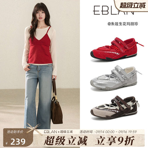 EBLAN/伊伴镂空运动玛丽珍单鞋女