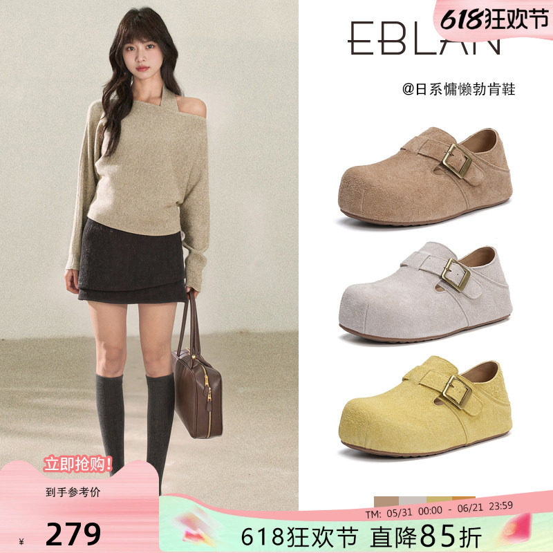 EBLAN/伊伴头层牛皮厚底勃肯鞋女2026春夏新款内增高全包乐福单鞋