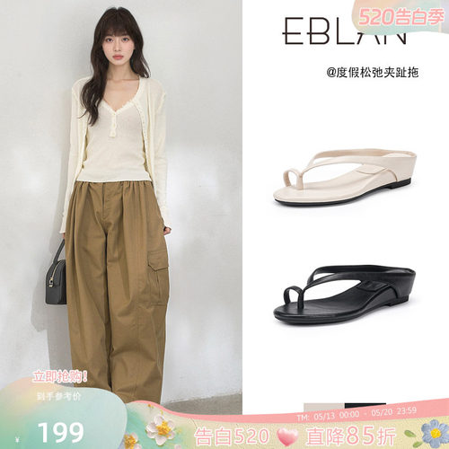 伊伴坡跟人字拖鞋女外穿夹脚凉拖