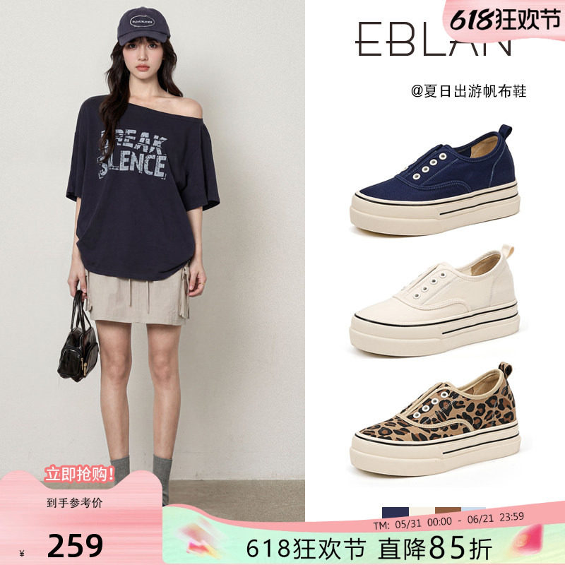 EBLAN/伊伴厚底豹纹帆布鞋女2026夏季新款内增高一脚蹬休闲乐福鞋