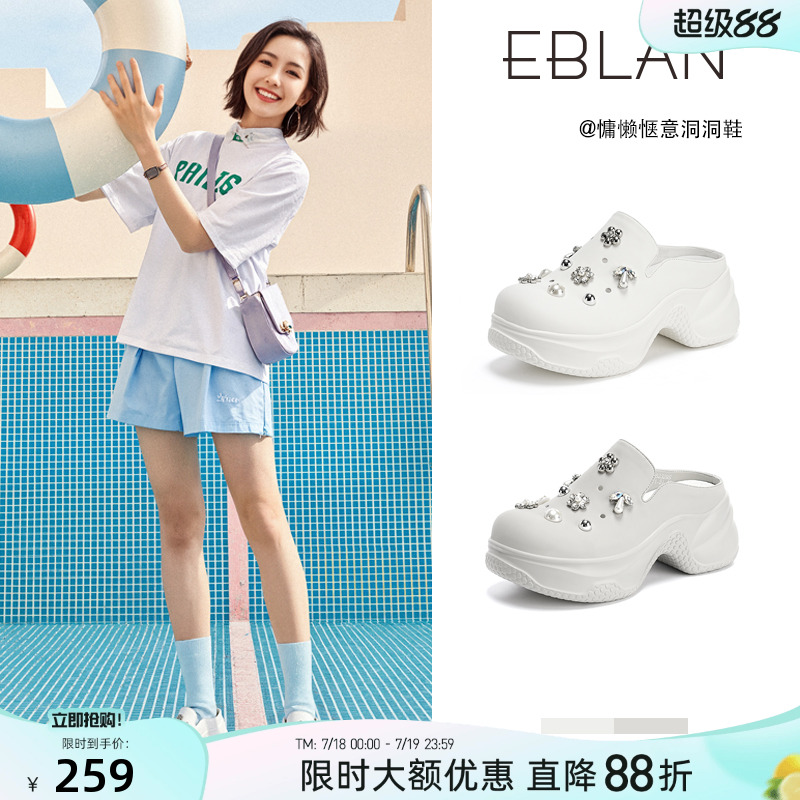 EBLAN/伊伴厚底增高洞洞鞋女2025夏季新款水钻凉鞋白色高跟半拖鞋