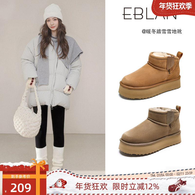 EBLAN/伊伴厚底雪地靴羊毛加绒短靴女2025年冬季新款增高保暖棉靴,女鞋,时尚雪地靴,淘宝优惠券,粉丝福利购,淘宝优惠卷