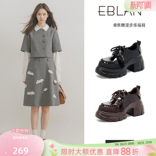 伊伴厚底乐福鞋 英伦风编织小皮鞋 女2026春季 复古单鞋 子 新款 EBLAN