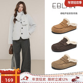 伊伴包头毛毛半拖鞋 女外穿2025冬季 新款 EBLAN 真皮厚底加绒勃肯鞋