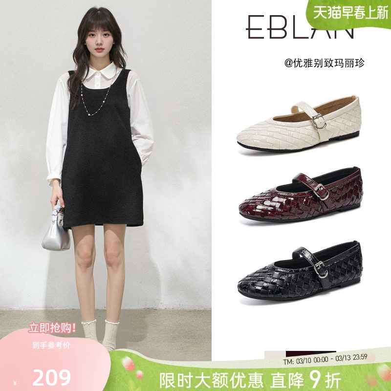 EBLAN/伊伴法式复古编织一字带玛丽珍鞋女2026春季新款芭蕾舞单鞋