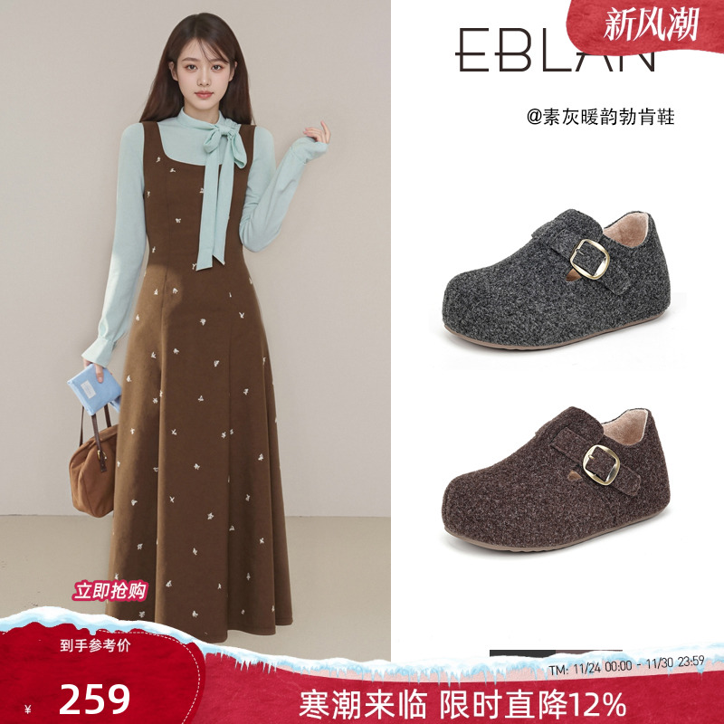 EBLAN/伊伴厚底内增高全包勃肯鞋