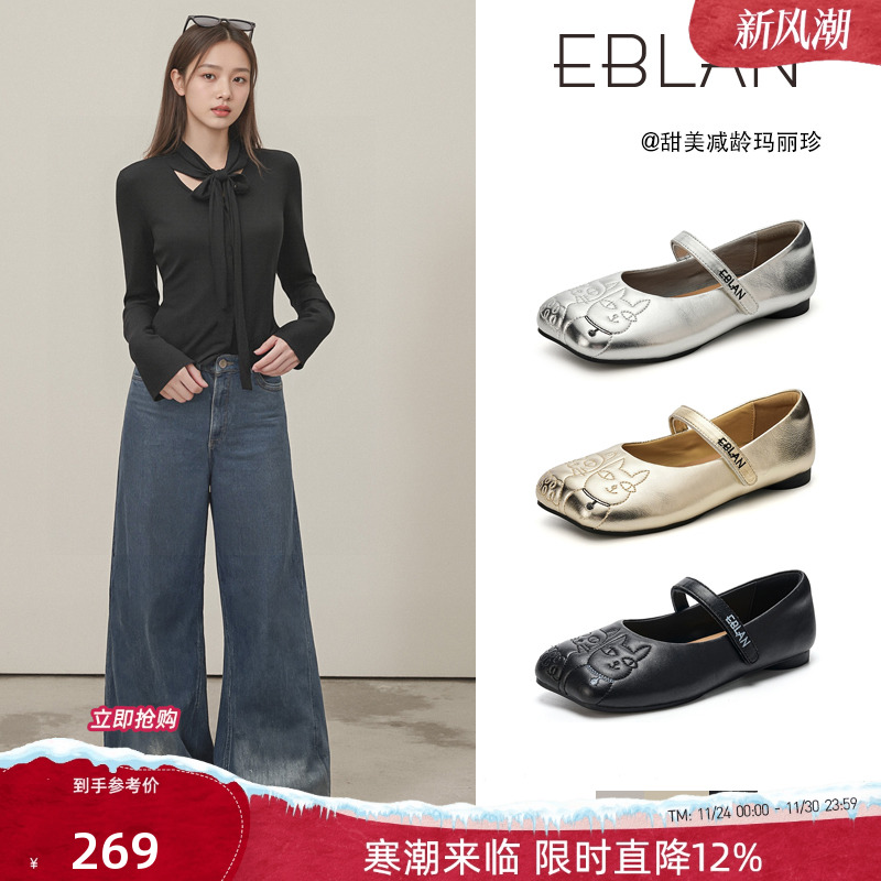 EBLAN/伊伴平底刺绣羊皮玛丽珍鞋