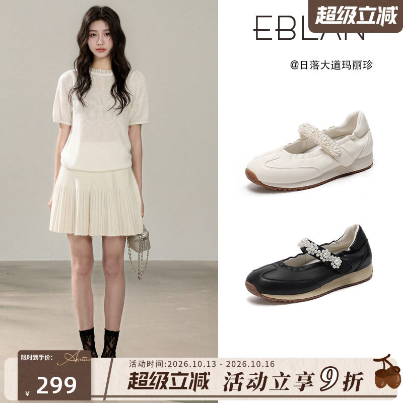 EBLAN/伊伴运动风玛丽珍女鞋2026新款春秋魔术贴珍珠厚底芭蕾单鞋