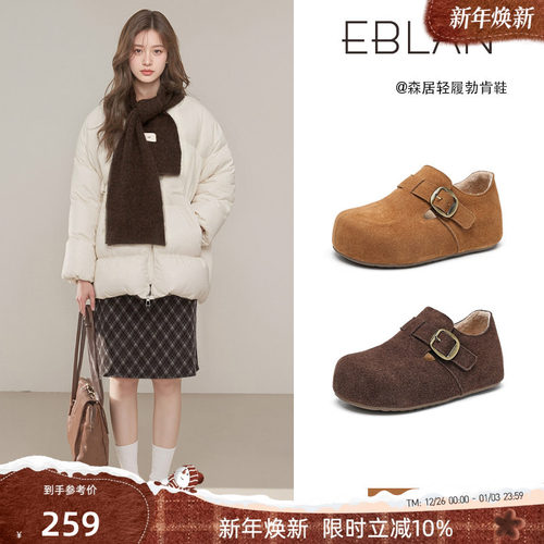 EBLAN/伊伴内增高全包勃肯鞋棉鞋