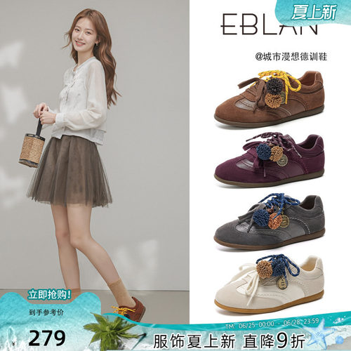 EBLAN/伊伴厚底美拉德挂件德训鞋