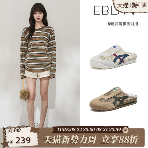 EBLAN/伊伴网面包头半拖鞋女外穿