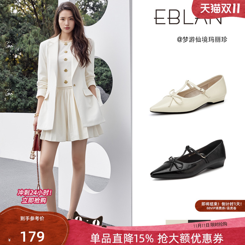 EBLAN/伊伴温柔气质尖头女鞋2025春秋新款T字扣带平底玛丽珍单鞋