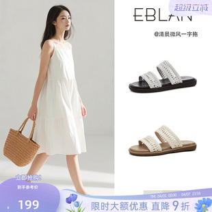 新款 EBLAN 伊伴波西米亚风一字拖鞋 女2026夏季 厚底凉拖 外穿沙滩鞋