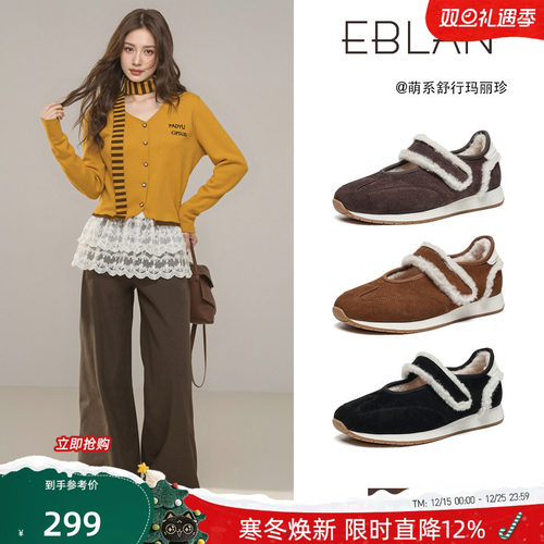EBLAN/伊伴厚底加绒运动玛丽珍鞋