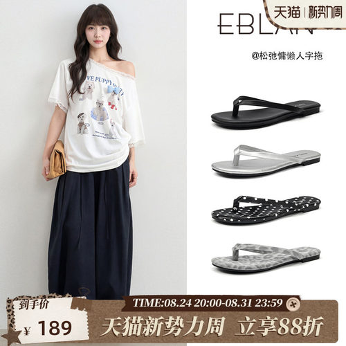 伊伴豹纹平底夹趾人字拖鞋女外穿