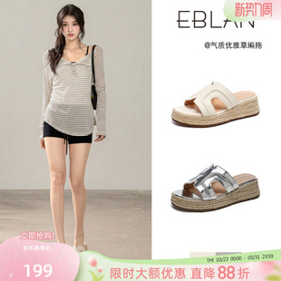 度假风草编H拖一字凉拖 女外穿2026夏新款 EBLAN 伊伴厚底坡跟拖鞋