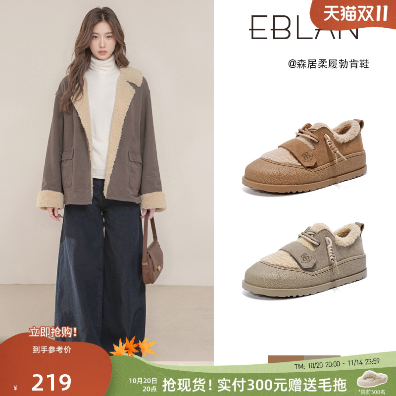 EBLAN/伊伴加绒勃肯鞋女厚底棉鞋