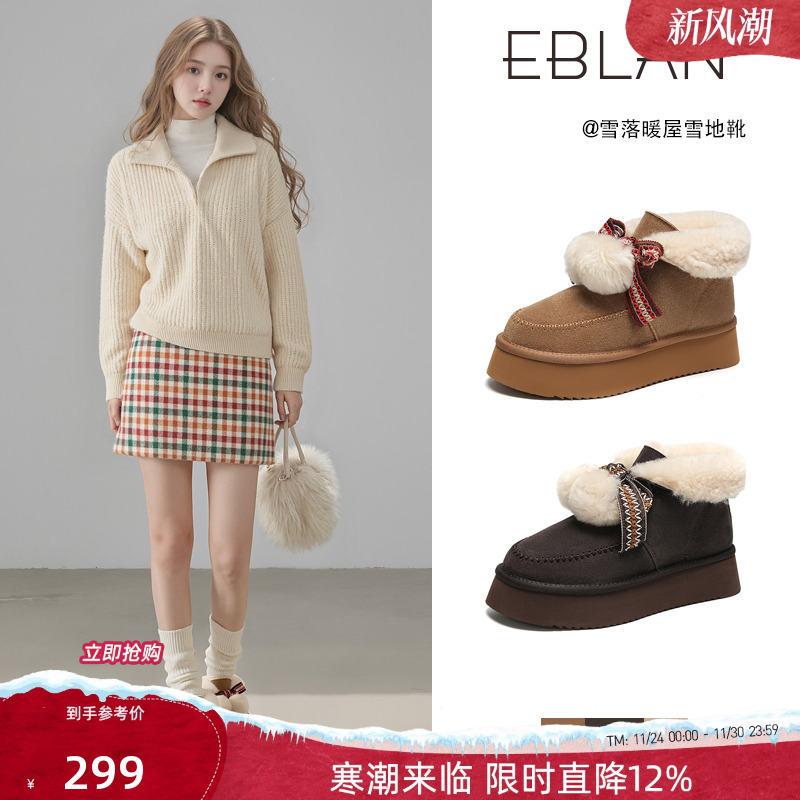 EBLAN/伊伴厚底雪地靴女保暖棉鞋
