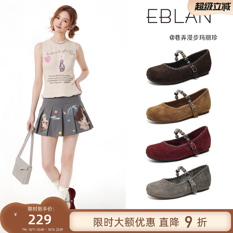 EBLAN/伊伴复古民族风玛丽珍鞋女