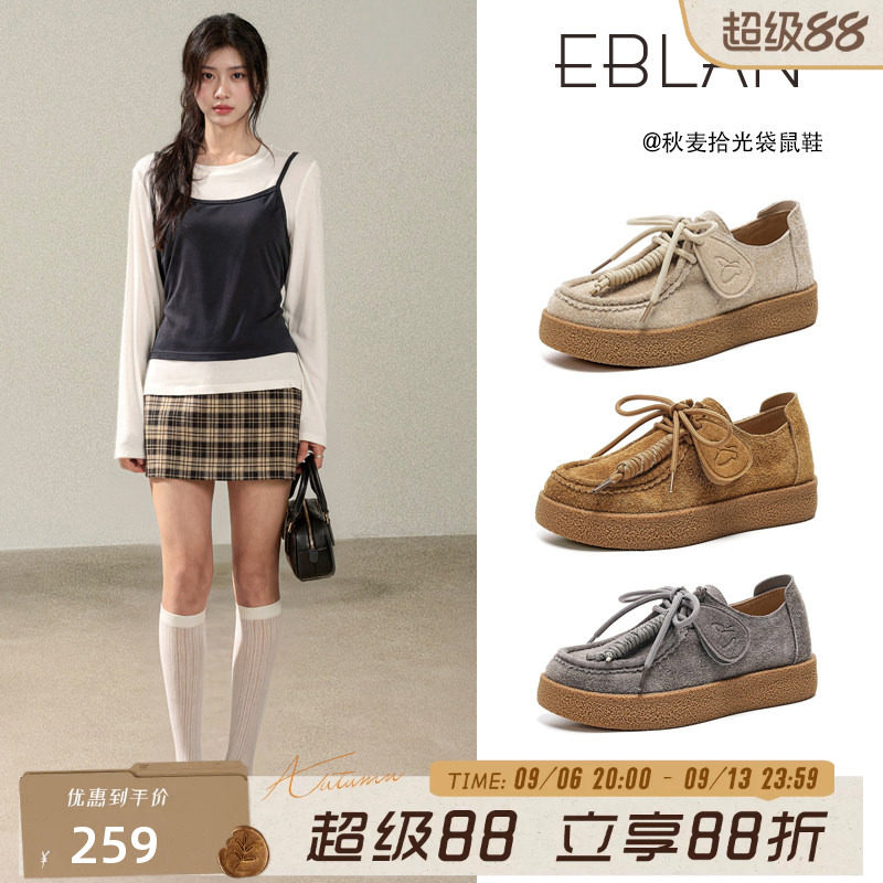 EBLAN/伊伴复古厚底乐福袋鼠鞋女图片