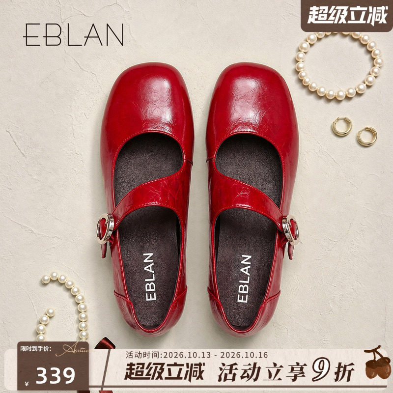 EBLAN/伊伴法式红色平底玛丽珍鞋女2026秋冬新款头层牛皮浅口单鞋