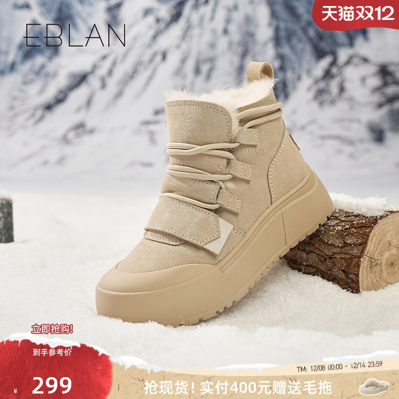 伊伴冬季新款时尚厚底保暖雪地靴