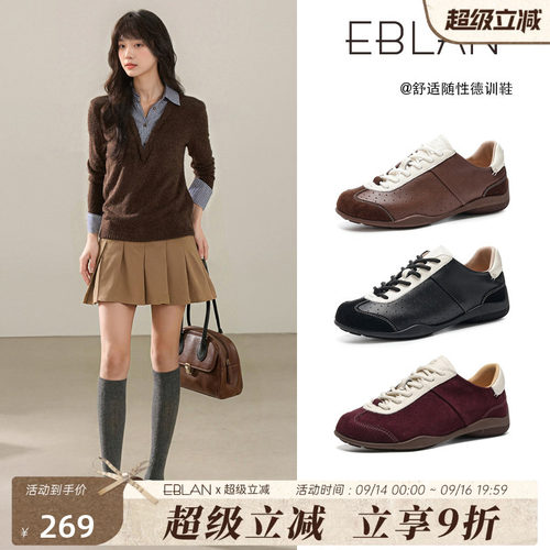 EBLAN/伊伴复古牛皮芭蕾德训鞋女