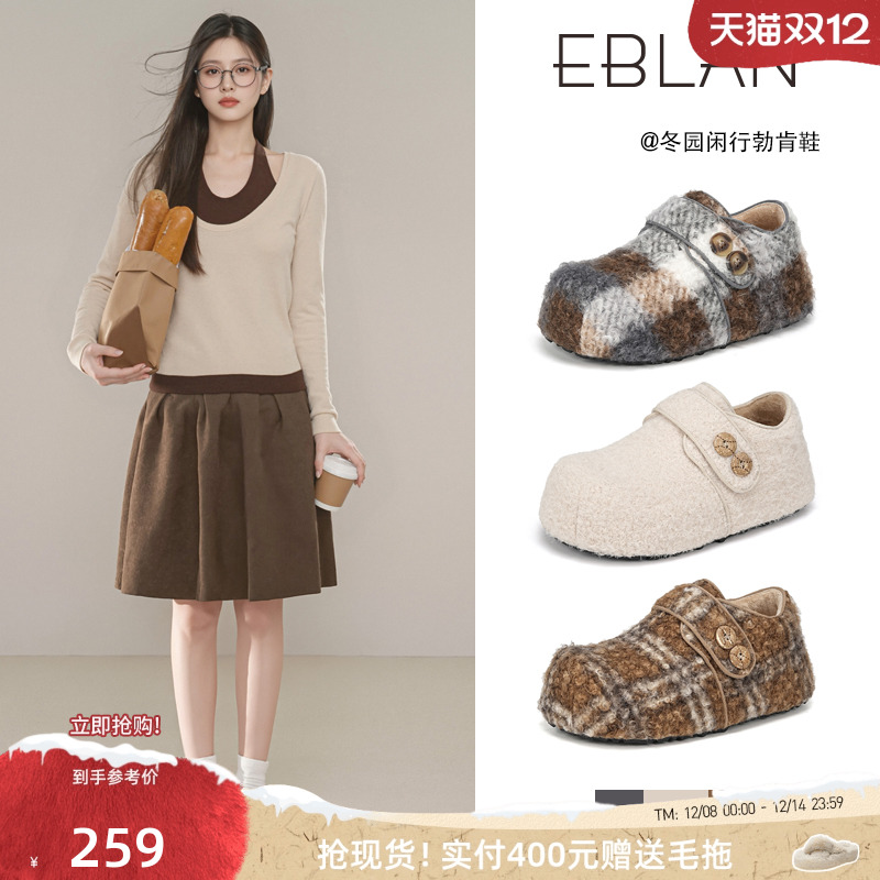 EBLAN/伊伴内增高全包勃肯鞋棉鞋