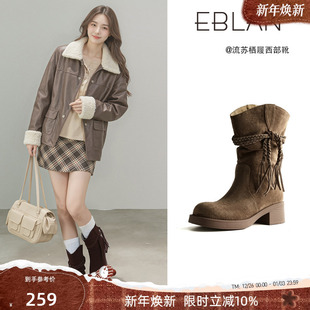 中筒骑士堆堆靴子 新款 EBLAN 伊伴复古废土风流苏西部靴女2025秋季