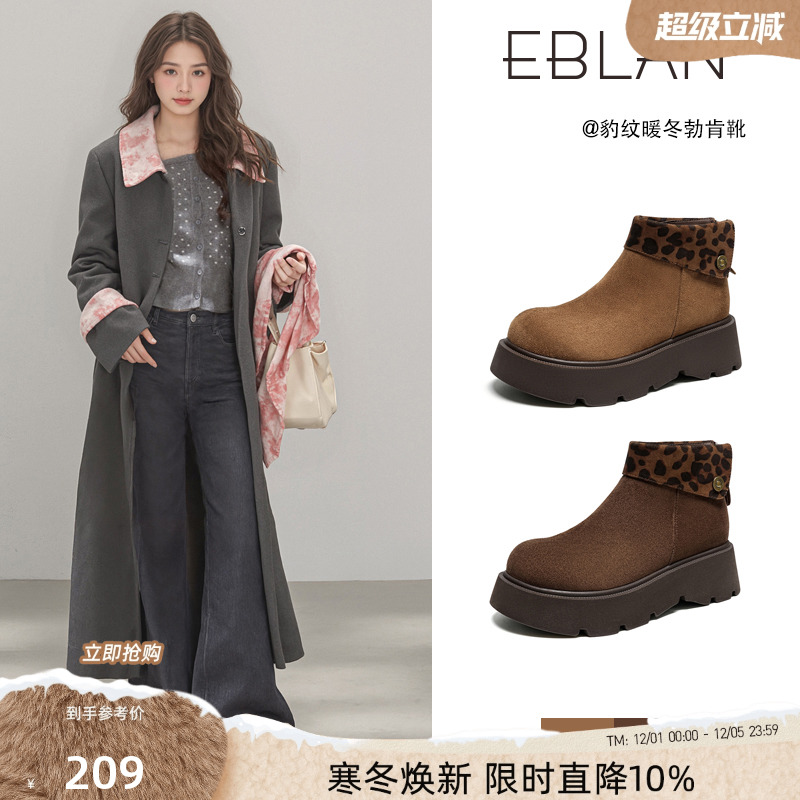 EBLAN/伊伴厚底豹纹勃肯马丁靴女