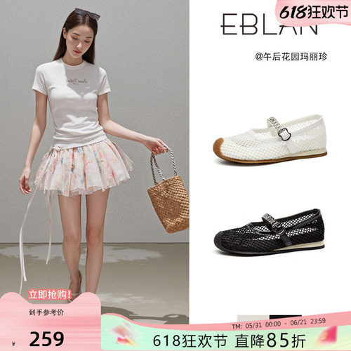 EBLAN/伊伴镂空网面软底玛丽珍鞋