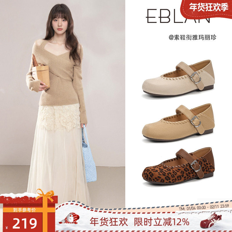 EBLAN/伊伴内增高拼接玛丽珍女2026春季新款豹纹浅口编织平底单鞋,女鞋,玛丽珍鞋,淘宝优惠券,粉丝福利购,淘宝优惠卷