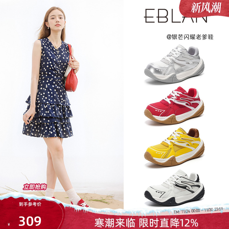 EBLAN/伊伴厚底帆船德训老爹鞋女