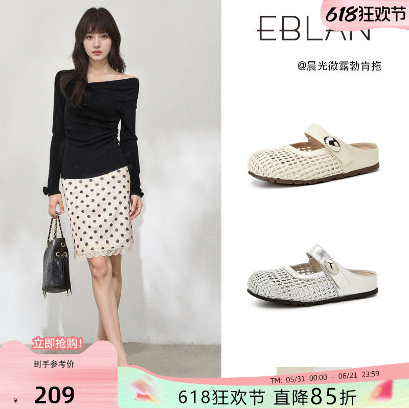 EBLAN/伊伴镂空编织玛丽珍半拖鞋女外穿2026夏新款厚底包头勃肯鞋