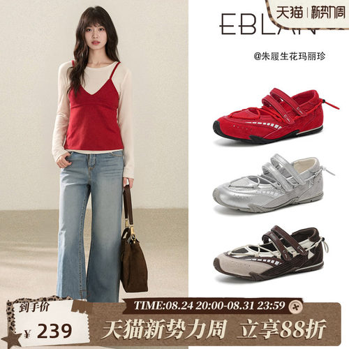 EBLAN/伊伴镂空运动玛丽珍单鞋女