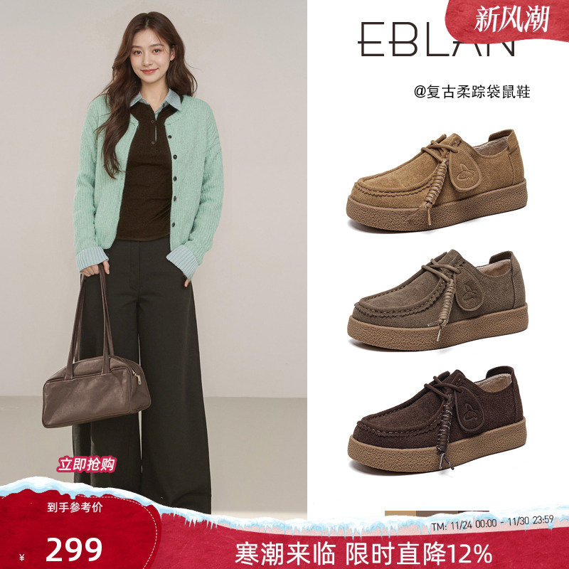 EBLAN/伊伴复古加绒袋鼠鞋女真皮