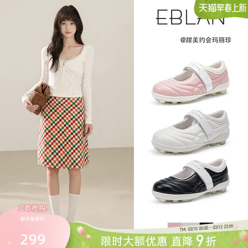 EBLAN/伊伴厚底轻运动玛丽珍鞋女2026春季新款芭蕾舞休闲流浪鞋子
