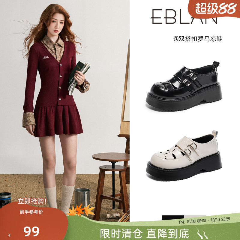 EBLAN/伊伴双带罗马凉鞋女猪笼鞋