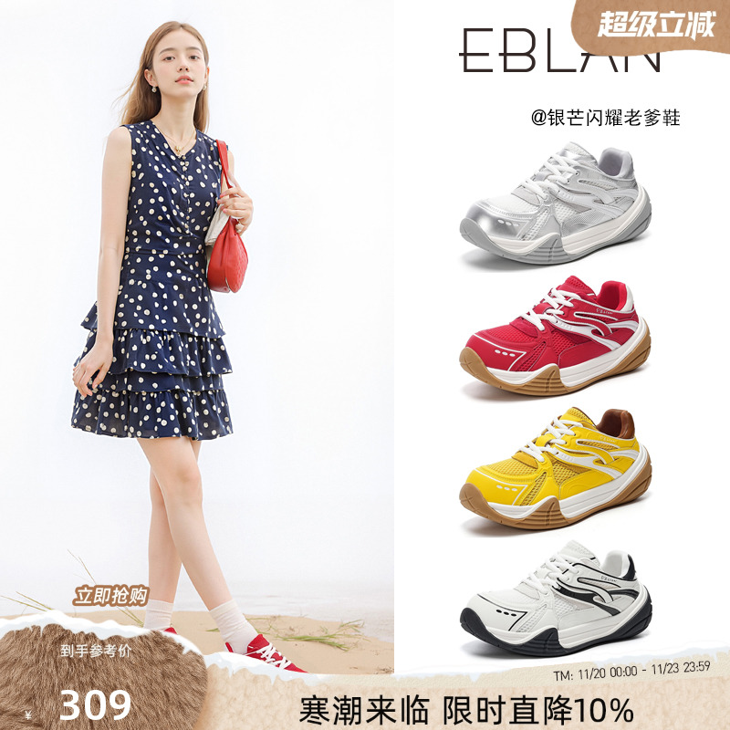 EBLAN/伊伴厚底帆船德训老爹鞋女
