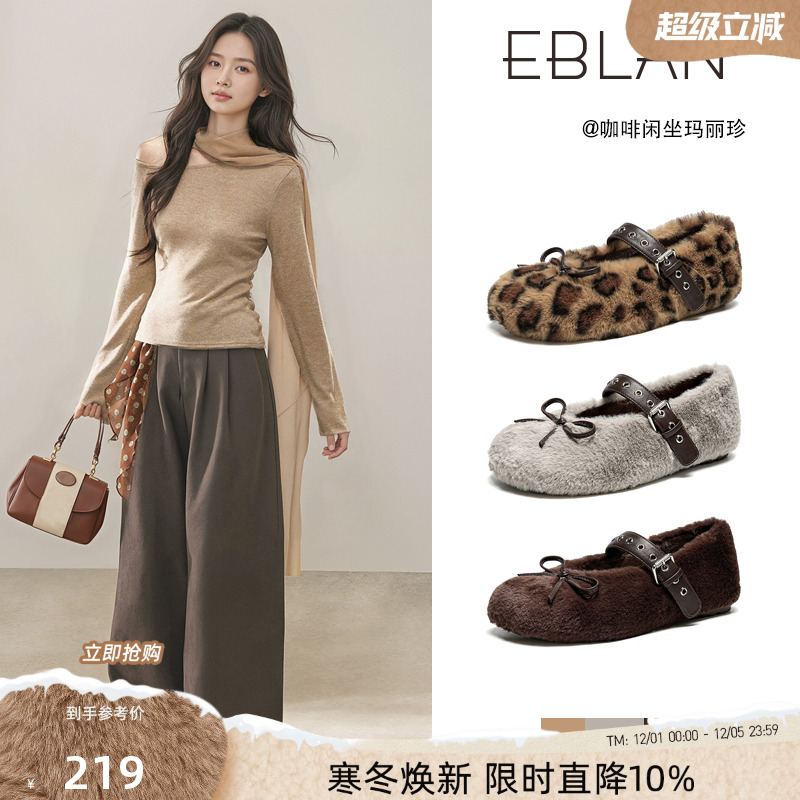 EBLAN/伊伴豹纹内增高玛丽珍鞋女