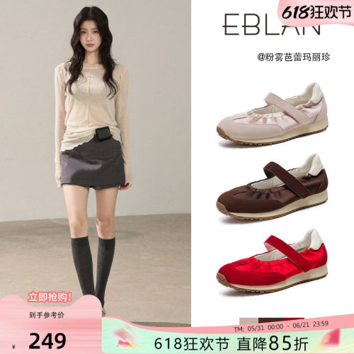 EBLAN/伊伴厚底运动芭蕾玛丽珍鞋