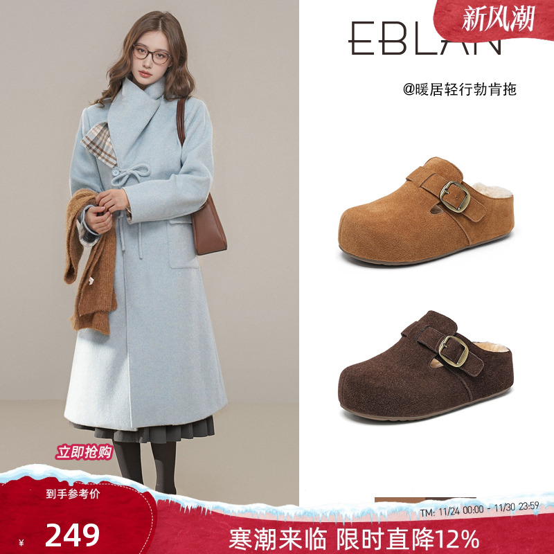 EBLAN/伊伴厚底包头半拖鞋女外穿