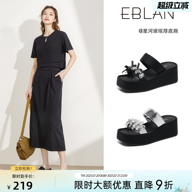 EBLAN/伊伴厚底坡跟拖鞋女一字拖