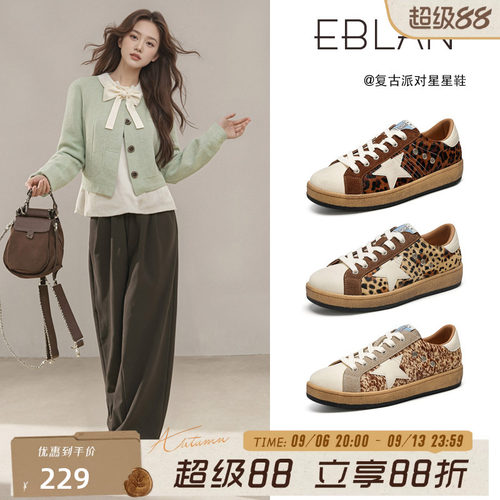EBLAN/伊伴做旧复古豹纹星星鞋女