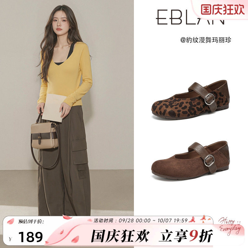 EBLAN/伊伴豹纹内增高玛丽珍鞋女图片