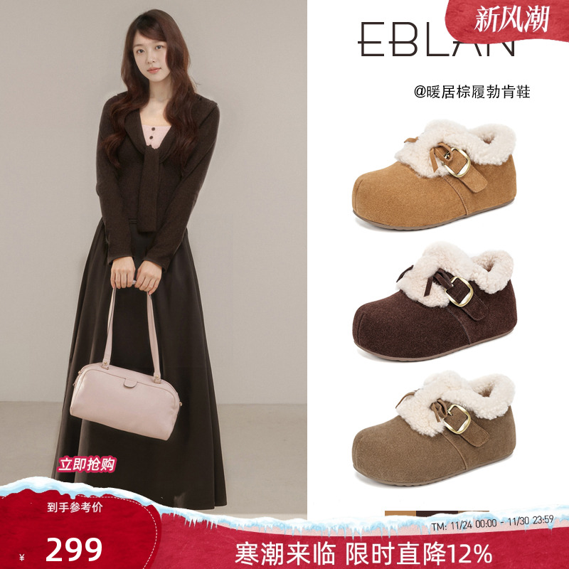 EBLAN/伊伴厚底羊毛勃肯鞋女棉鞋